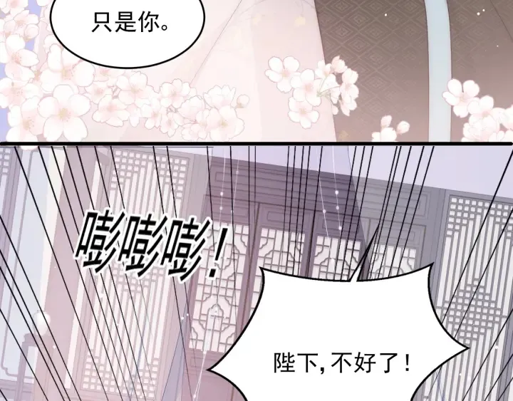 第91话 全都献给你 第122页