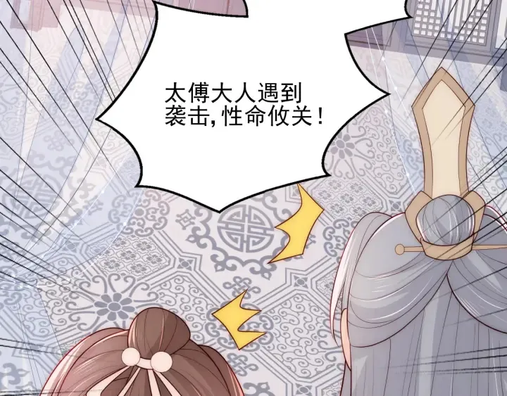 第91话 全都献给你 第123页