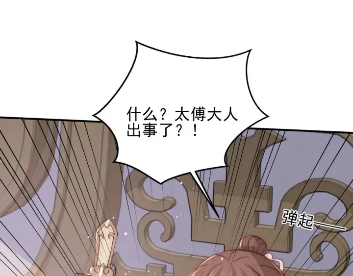 第91话 全都献给你 第127页