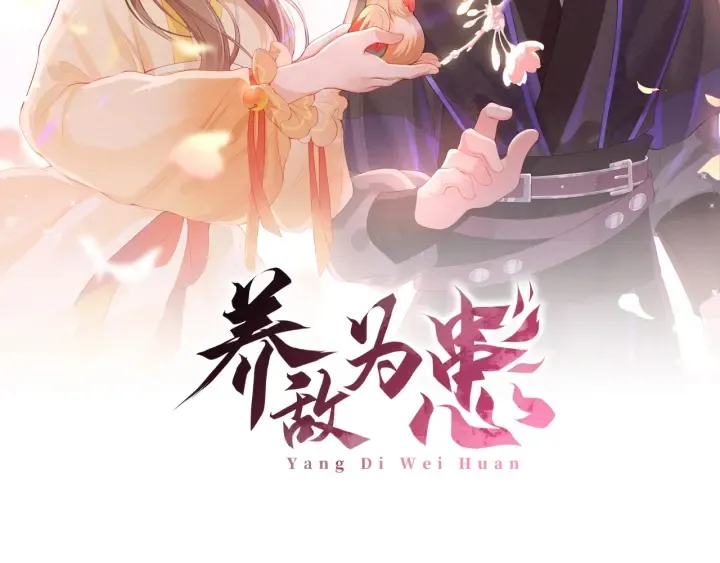 第89话 真是个小机灵鬼 第2页