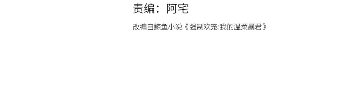第89话 真是个小机灵鬼 第4页