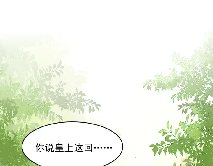 第89话 真是个小机灵鬼 第5页