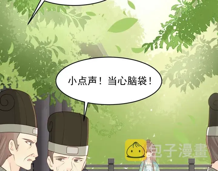 第89话 真是个小机灵鬼 第6页