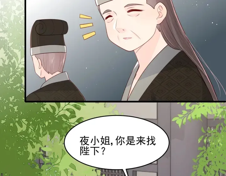 第89话 真是个小机灵鬼 第9页