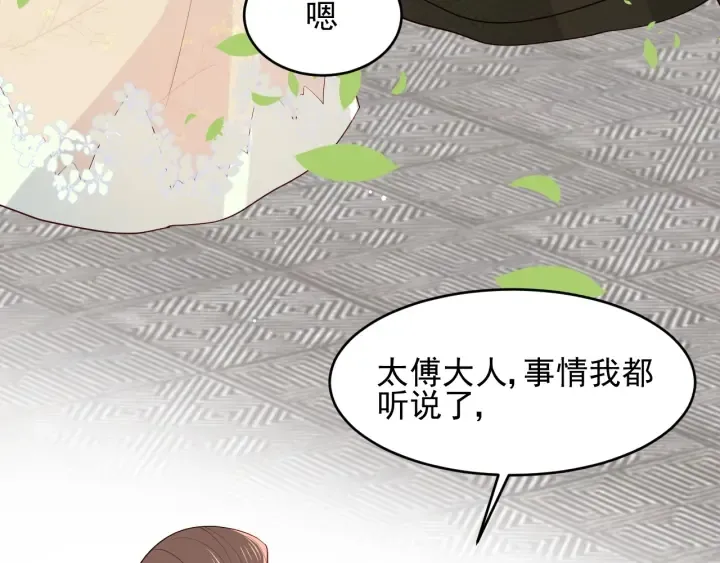 第89话 真是个小机灵鬼 第12页