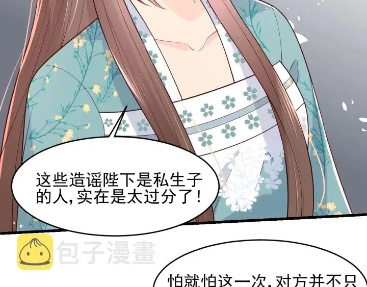 第89话 真是个小机灵鬼 第14页