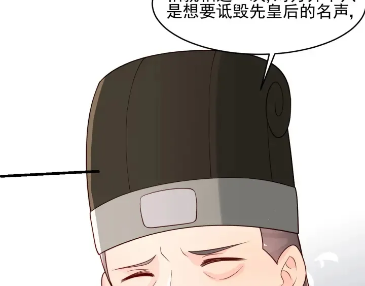第89话 真是个小机灵鬼 第15页