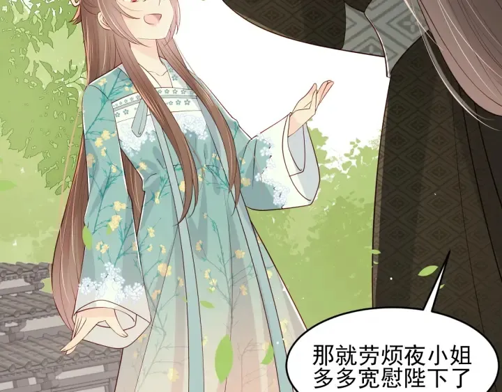 第89话 真是个小机灵鬼 第19页