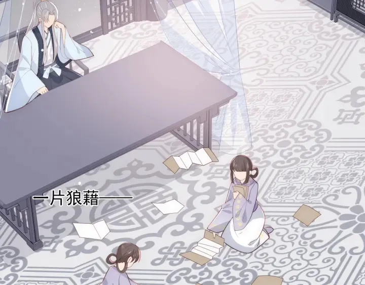 第89话 真是个小机灵鬼 第24页