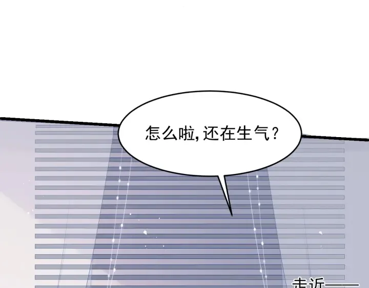 第89话 真是个小机灵鬼 第28页
