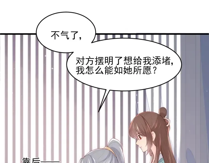 第89话 真是个小机灵鬼 第31页