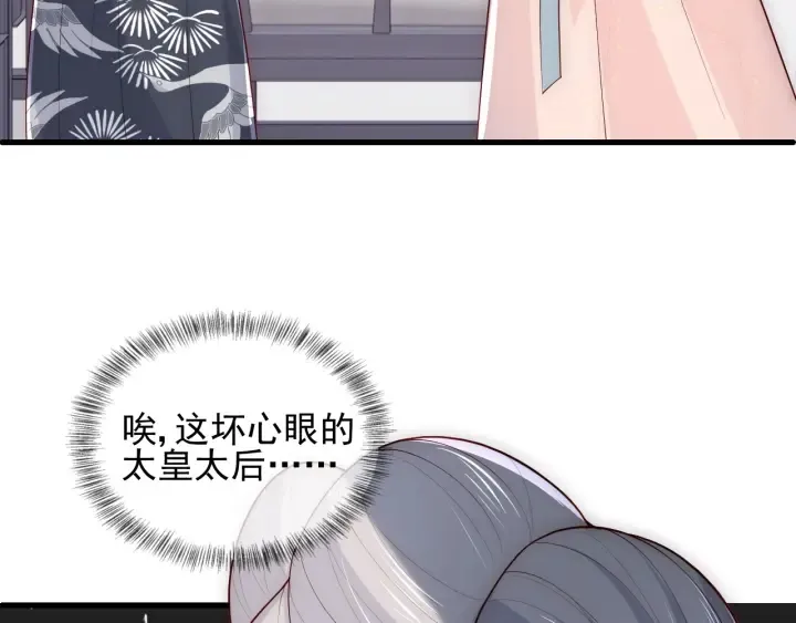 第89话 真是个小机灵鬼 第33页