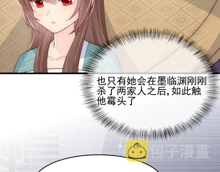 第89话 真是个小机灵鬼 第35页