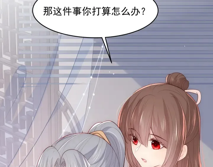 第89话 真是个小机灵鬼 第36页
