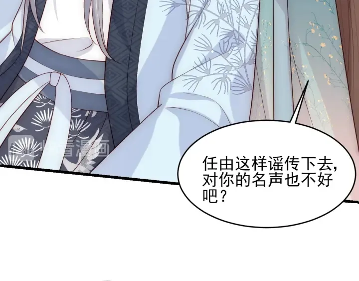 第89话 真是个小机灵鬼 第38页