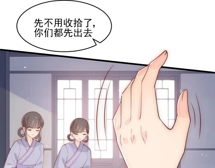 第89话 真是个小机灵鬼 第39页