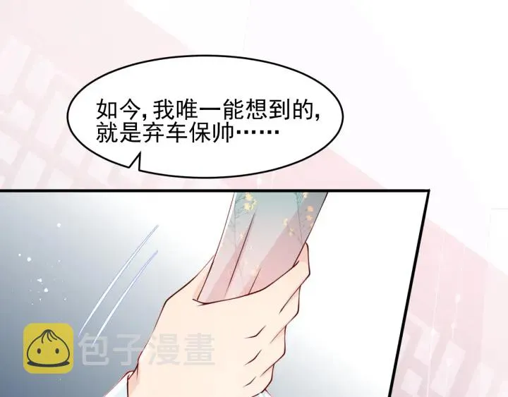 第89话 真是个小机灵鬼 第41页