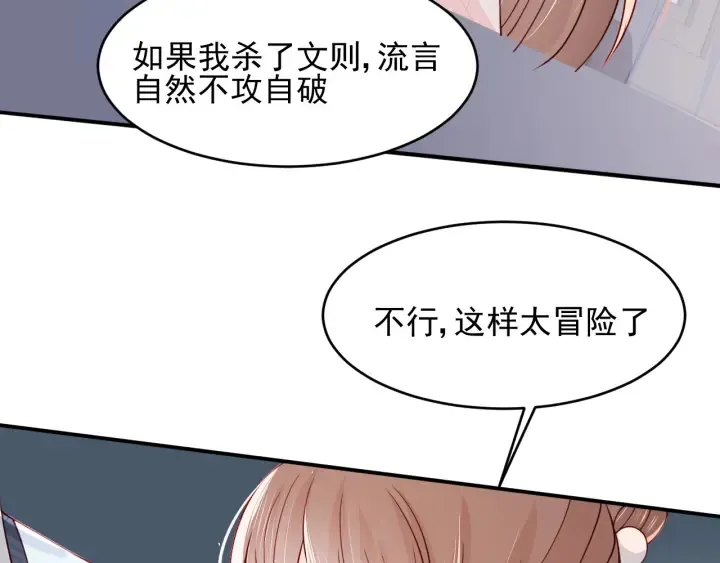 第89话 真是个小机灵鬼 第45页