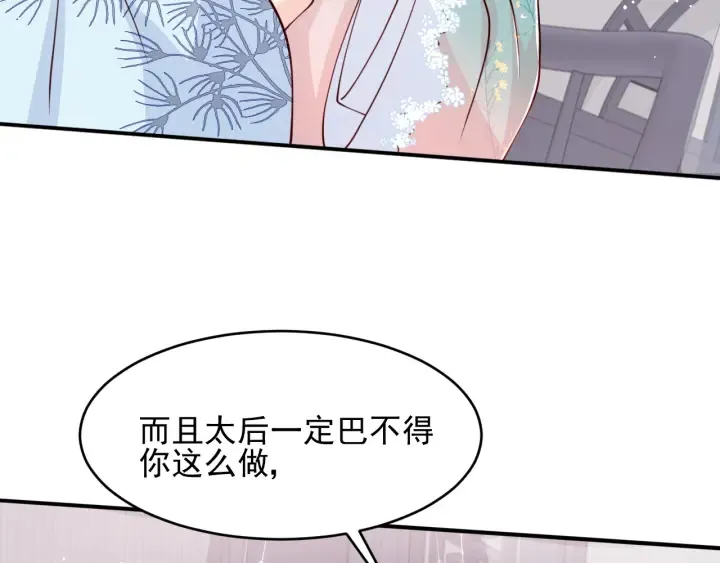 第89话 真是个小机灵鬼 第50页
