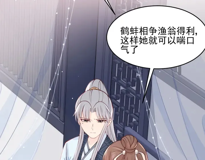 第89话 真是个小机灵鬼 第51页