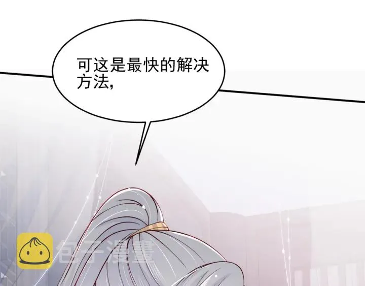 第89话 真是个小机灵鬼 第54页