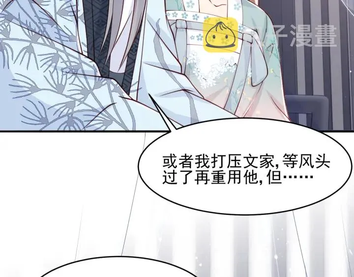 第89话 真是个小机灵鬼 第56页