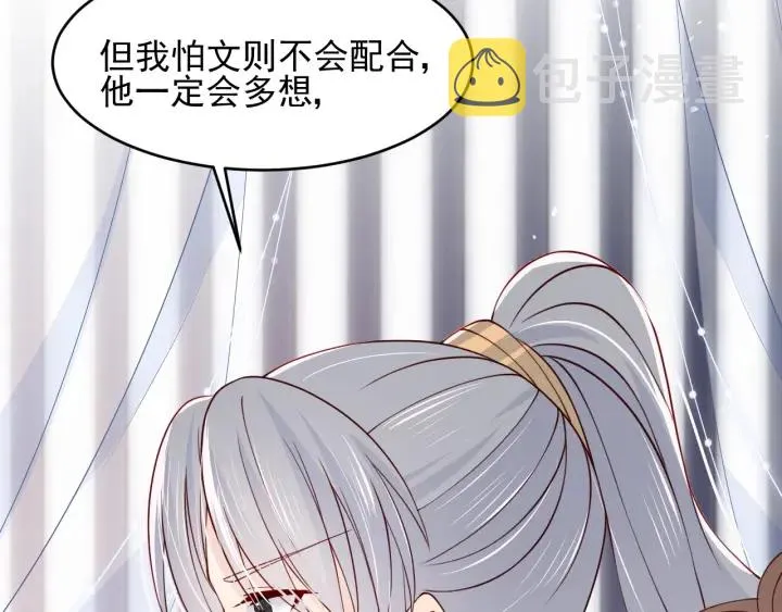 第89话 真是个小机灵鬼 第57页