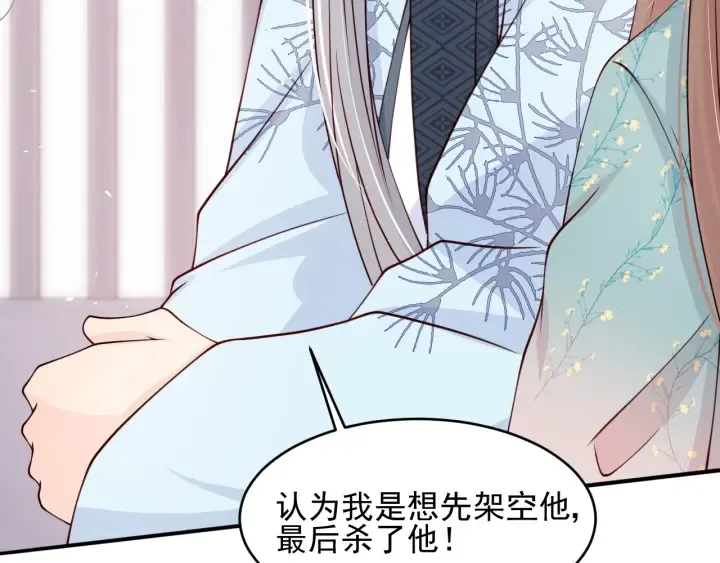 第89话 真是个小机灵鬼 第59页