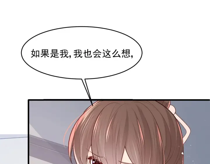 第89话 真是个小机灵鬼 第61页