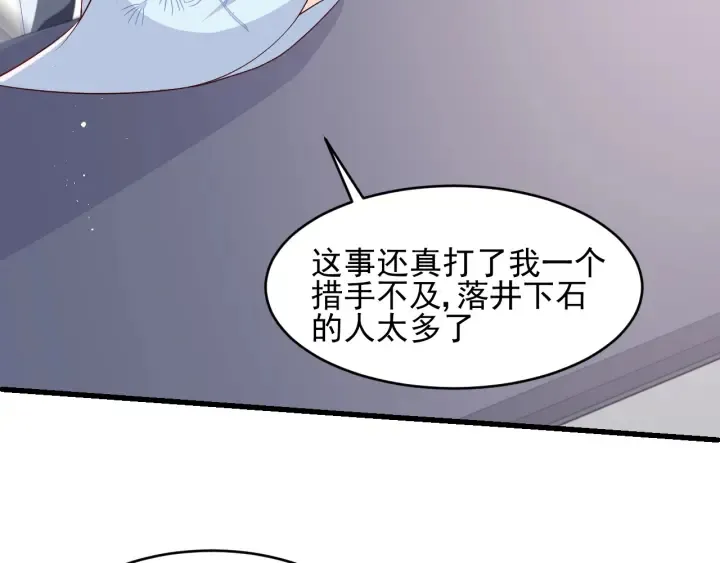 第89话 真是个小机灵鬼 第65页