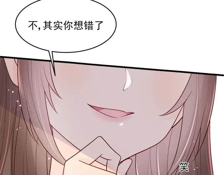 第89话 真是个小机灵鬼 第66页