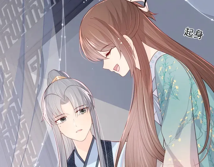第89话 真是个小机灵鬼 第70页