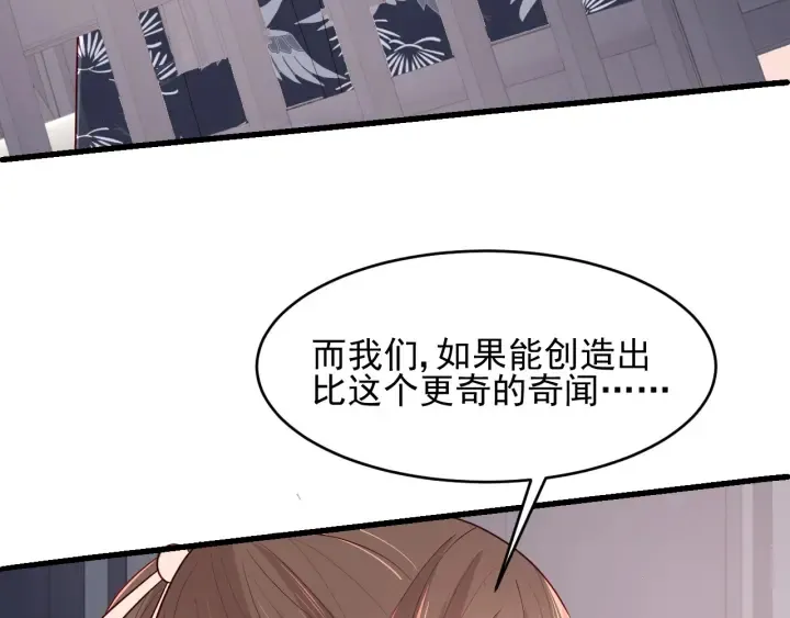第89话 真是个小机灵鬼 第72页