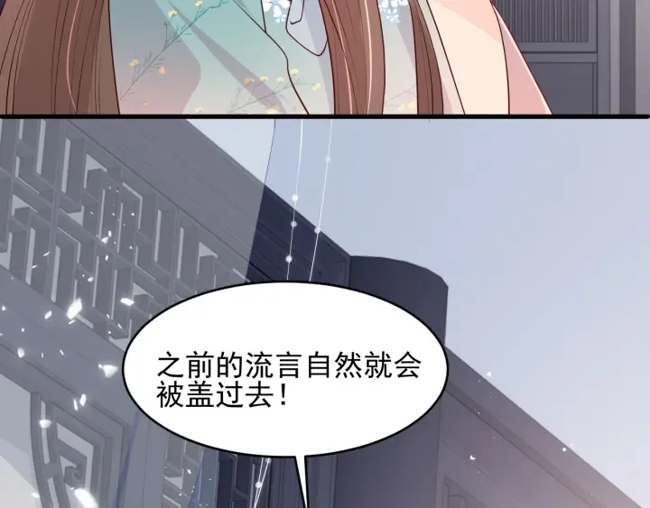 第89话 真是个小机灵鬼 第74页