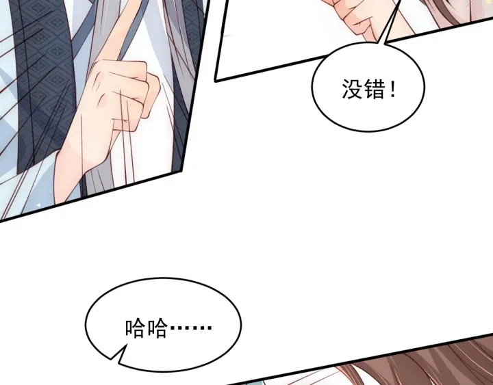 第89话 真是个小机灵鬼 第81页