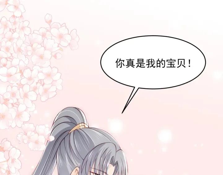 第89话 真是个小机灵鬼 第83页