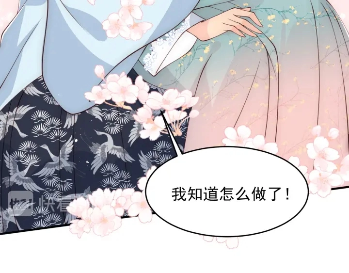 第89话 真是个小机灵鬼 第85页