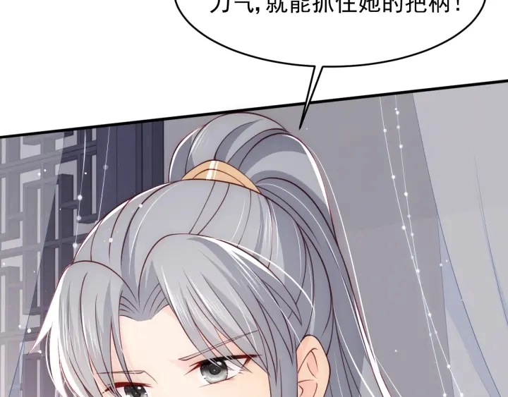 第89话 真是个小机灵鬼 第91页