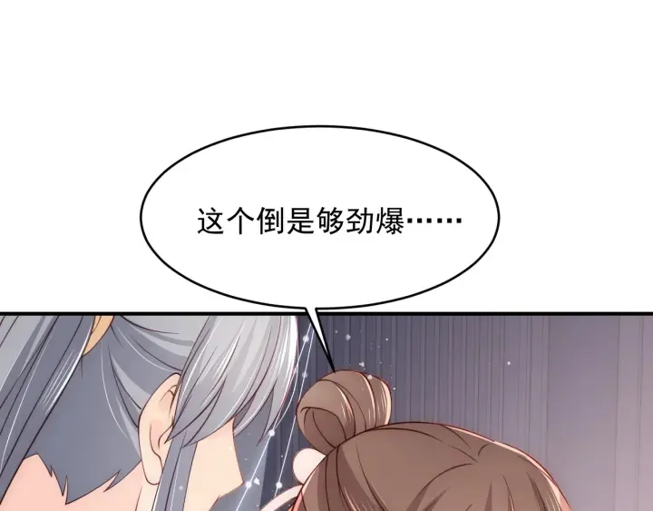 第89话 真是个小机灵鬼 第93页