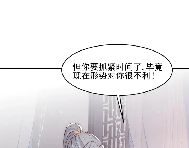 第89话 真是个小机灵鬼 第96页