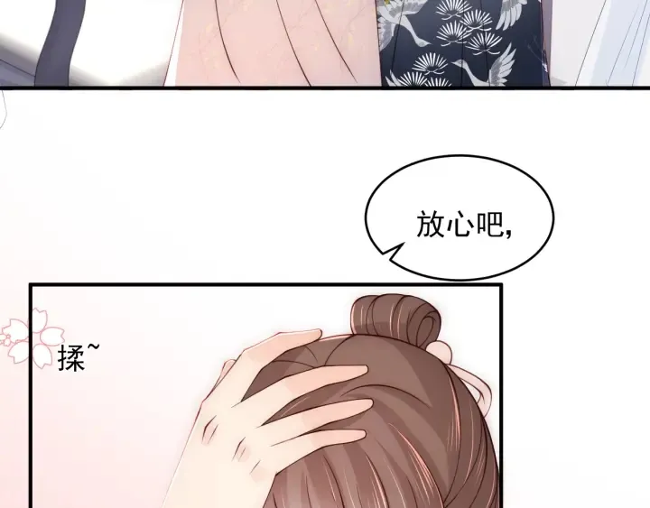 第89话 真是个小机灵鬼 第98页