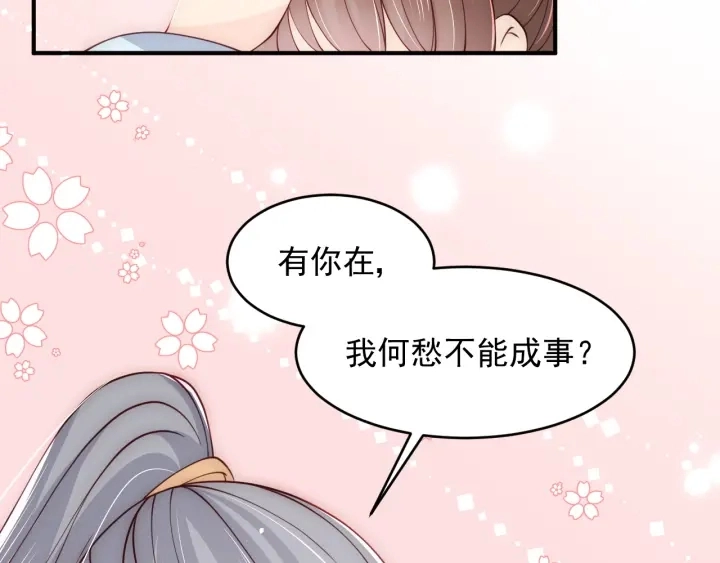 第89话 真是个小机灵鬼 第99页