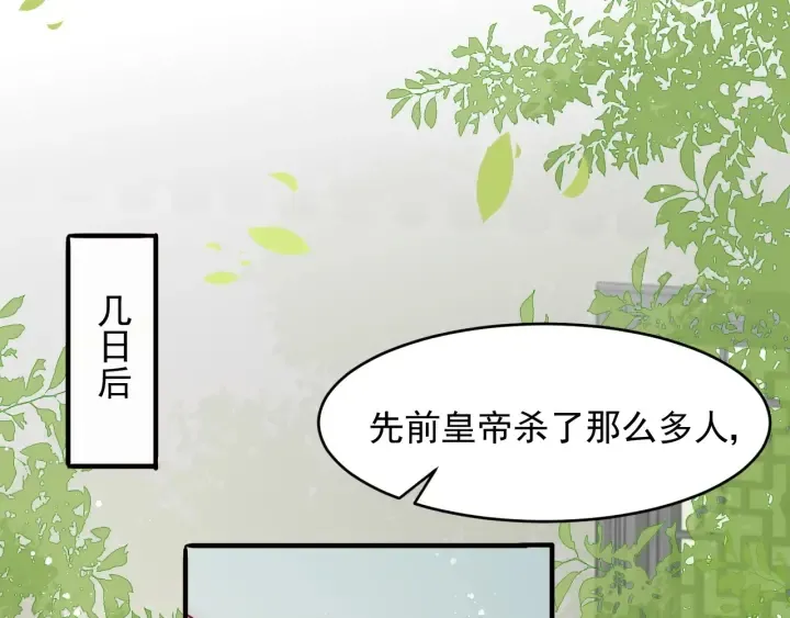 第89话 真是个小机灵鬼 第103页