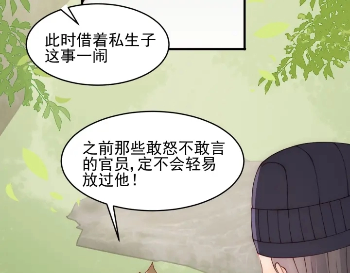 第89话 真是个小机灵鬼 第105页