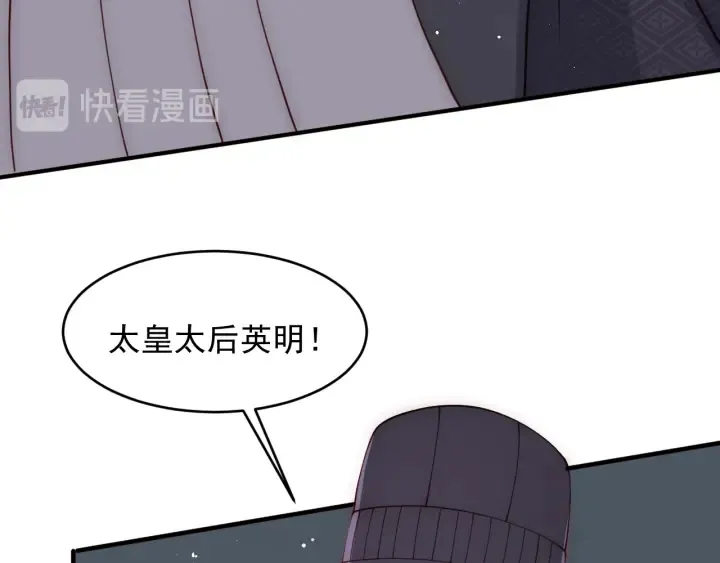 第89话 真是个小机灵鬼 第108页