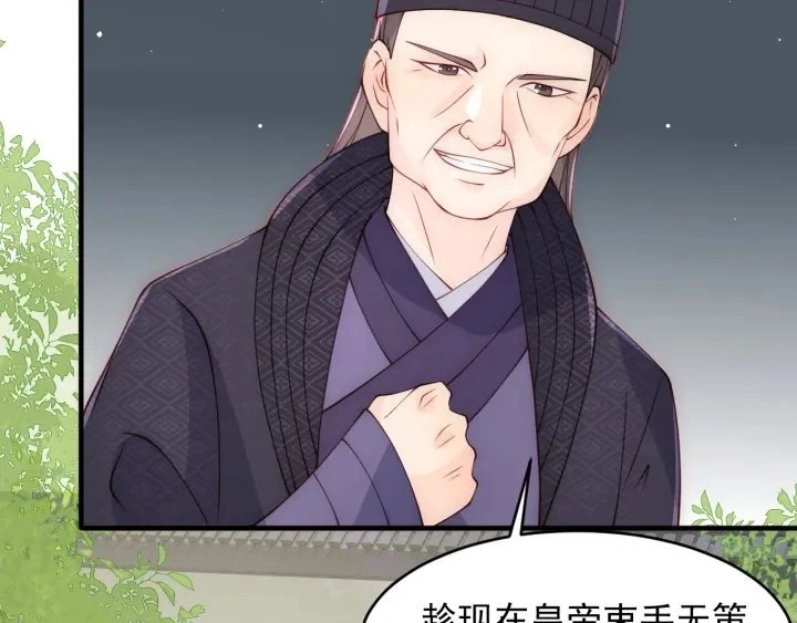 第89话 真是个小机灵鬼 第109页