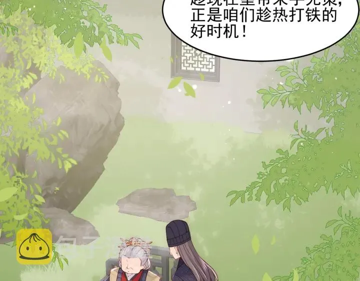 第89话 真是个小机灵鬼 第110页