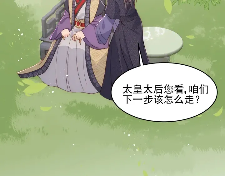 第89话 真是个小机灵鬼 第111页