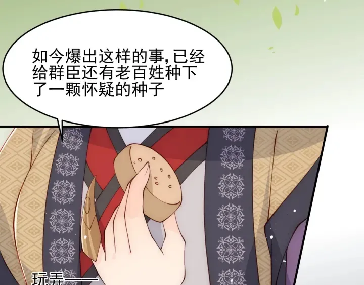 第89话 真是个小机灵鬼 第112页