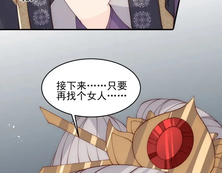第89话 真是个小机灵鬼 第113页